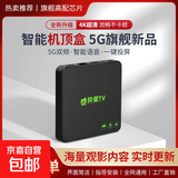 机顶盒免费高清电视盒子手机无线投屏电视5G双频wifi连接网络盒子全网通【0月租免费看电视】 4K双频数字【开机无广告+电视终身免费看】