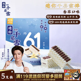 千层雪迷你千层雪香草味冰淇淋雪糕 冰激凌 30g*5支
