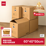 得力（deli）搬家纸箱 加厚特大号纸箱子快递打包箱收纳箱整理箱包装纸壳箱60*40*50cm【有扣手-5个装】PK135