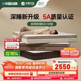 雅兰床垫5A级十大床垫品牌乳胶床垫1.8米x2米 弹簧床垫 深睡智享版3.0 深睡智享版3.0【25cm】深睡新升级,三区动态释压 1.2*2m