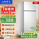 新飞冰箱小型租房用 一级能效冷 藏冷冻两用1-2人家用小冰箱 出租房双门电冰箱办公室两门 26年旗舰 76A一级能效【带净味盒】银