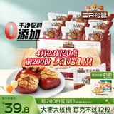 三只松鼠枣夹核桃礼盒750g红枣骏枣坚果核桃休闲零食新疆免洗大枣送礼