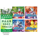 迪迦奥特曼拼音认读故事永恒的光全套4册官方正版童书 奥特曼书籍绘本故事书大全集儿童漫画书 小学生一二三年级课外阅读必读书籍幼儿园3-6岁绘本 男孩动漫书幼儿睡前故事读物奥特曼的书画册图鉴 儿童书动漫