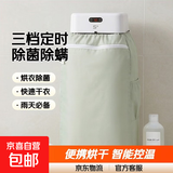 烘干机家用干衣机烘衣机折叠便携式 热泵烘干衣柜家用小型婴儿烘衣机旅行宿舍团购礼品 除菌除螨 【三档调节可定时】 5L 纯净白