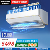 松下（Panasonic）空调 变频冷暖壁挂式卧室空调 二级能效挂机 自动清扫 挂式空调 离子净化空气 以旧换新 二级能效 1.5匹 SH13KQ2
