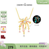 周大生【夜光丨烟花丨生日礼物】浪漫花火银项链女荧光锁骨链送女生 浪漫花火项链