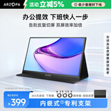 ARZOPA阿卓帕 便携显示器 IPS便携屏 显示屏 扩展屏电脑显示器笔记本副屏手机 游戏机副屏一线直连屏幕 【店铺热销】15.6英寸/商务办公