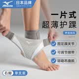 美津浓（MIZUNO）护踝运动防崴脚扭伤后固定篮球护脚踝护具超薄加压跑步韧带损伤