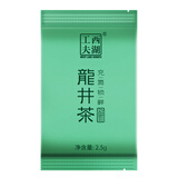西湖工夫2026新茶明前特级龙井茶叶绿茶2.5g袋泡自饮自己喝