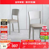 全友家居 餐椅现代简约风餐厅椅欧式家用吃饭椅子实木框架软包座椅
