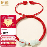 凤禧珠宝天然翡翠平安扣貔貅手链本命年马年红绳手串男女士款生日礼物