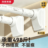 MYMOODHOUSE伸缩晾衣杆免打孔浴帘窗帘杆阳台挂衣杆万能支撑杆晾衣架150-220