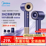 美的（Midea）高速电吹风 39亿等离子护发吹风机 负离子吹风筒 可视化智能数显屏FG505蓝 母亲节礼物