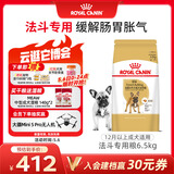 皇家狗粮 斗牛犬成犬狗粮 宠物中型犬 FBA26 全价犬粮 ≥12月 6.5KG