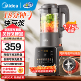 美的家用破壁机豆浆机全自动免煮2025新款自动免手洗 多功能榨汁豆浆破壁机小型1-2-3-4-5-6人用大容量 【1.75L 可拆洗陶瓷不粘底盘】18分钟快豆浆