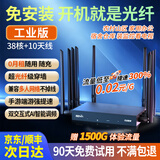 随U行随身wifi无线移动路由器4g5g无线宽带上网卡无限速不拉网线免装宽带家用商铺农村可用 工业版 38核+10天线提速300%