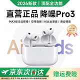 酷派【全网热销百万丨顶配Pro3】蓝牙耳机无线2026新款主动降噪入耳式iPhone17/16华强北ios适用于苹果 官新正品AirPro3【原版全功能】 原版主动降噪+杜比空间音频+灵动岛上岛