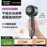 松下（Panasonic）花芯2.0护发吹风机高速家用电吹风速干大功率不伤发纳诺怡水光离子生日母亲节礼物EH-NW61