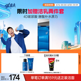 高夫恒润保湿精华水120ml（氨基酸清爽修护滋润 4D玻尿酸保湿爽肤水）