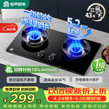 容声燃气灶天然气煤气灶双灶猛火家用5.2KW嵌入式台式灶具一级能效大火力JZT-RLB4T