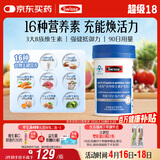 Swisse斯维诗力他维男士复合维生素矿物质片 含维生素B族维D维E维A 90片