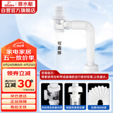 潜水艇（Submarine）SQ-1面盆洗手池ABS防臭下水管 S弯伸缩下水管防虫防臭