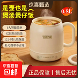 养生壶电炖杯烧水壶热水壶恒温壶养生烧水壶煮茶壶煮茶器泡茶壶一体机全自动玻璃保温小家用 标准款】多功能炖煮 0.8L 煲汤焖饭+保温预约