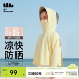 蕉下（beneunder）儿童防晒衣AL122男女童防晒服夏季冰丝凉感防晒外套披肩 【儿童凉感透气】香柠黄 M（120/60）