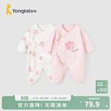 童泰婴儿连体衣新生儿衣服四季0-6月初生宝宝哈衣爬服纯棉内衣2件装 粉白花朵（四季款） 52cm (建议0-2个月身高50-55cm)