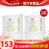 玫琳凯（MARY KAY）护肤品经典1号滋润柔肤乳液保湿补水正品化妆品旗舰 2瓶