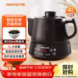 九阳（Joyoung）养生壶煎药壶中药锅熬药罐 4升分体式陶瓷烧水壶家用药膳煲DGD4003BQ