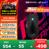 ROG玩家国度 龙鳞ACE/龙鳞mini迷你/龙鳞2电竞游戏鼠标轻量化有线无线蓝牙三模 RGB灯效RA外设 龙鳞ACE-暗夜黑AimLab合作版