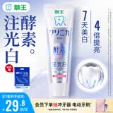 狮王（Lion）(lion)齿力佳酵素注光白牙膏清柚满溢120g美白护龈