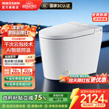 浪鲸（SSWW）卫浴小哆啦落地轻智能马桶免水压限制家用小户型自动坐便器座便器 【019A全智能】多重水洗+脚感翻盖翻圈+泡沫盾 305/300mm 【配角阀软管/配件齐全】