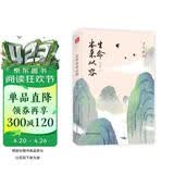 汪曾祺 生命本来从容