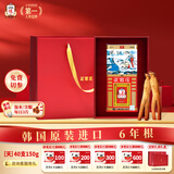 正官庄原装进口高丽参[天]6年根40支人参红参滋补气血母亲节礼盒送礼 六年根40支 150g*1罐