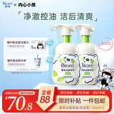 碧柔（Biore）花王氨基酸洗面奶男女清爽控油深层清洁洁面泡沫160ml*2护肤品
