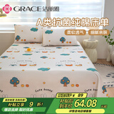洁丽雅（Grace）A类7A抗菌100%纯棉儿童床单家用床上用品床罩230*245cm 萌兔乐园