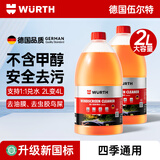 伍尔特汽车玻璃水去油膜虫胶鸟粪雨刮水雨刮精浓缩清洁洗剂强力去污2L装 【新国标】安全去污洁净无痕 【0°C】两瓶装