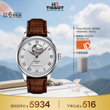 天梭（TISSOT）手表 力洛克系列男表 瑞士自动机械男士皮带腕表商务表生日礼物