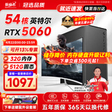 航向者英特尔i5酷睿i7升54核芯RTX5060/3060/4060台式电脑主机DIY组装电脑全套整机商务办公电竞直播游戏 主机+24英寸超清显示器 十：i9级48芯5050独显/32+512电竞旗舰