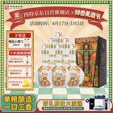 四特酒 东方韵 弘韵 特香型白酒 52度 500ml*6 整箱装