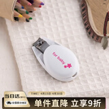 貝印贝印 日本进口 婴儿儿童蛋形指甲钳刀剪（防指甲飞溅 带指甲锉）