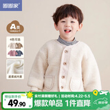 嘟嘟家童装宝宝外套加绒拜年服婴儿麦穗绒棉服男童加厚开衫女童过年衣 米白色 100