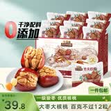 三只松鼠枣夹核桃礼盒750g红枣骏枣坚果核桃休闲零食新疆免洗大枣送礼