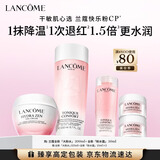 兰蔻粉水200ml+粉水霜50ml保湿滋润爽肤水面霜护肤化妆品礼盒生日礼物