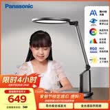 松下（Panasonic）护眼台灯国AA级导光板全光谱智能防蓝光RG0家用儿童学生卧室致巡