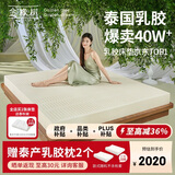 金橡树泰舒天然乳胶床垫泰国进口原液榻榻米双人可定制1.5*2米 软硬适中