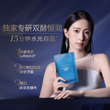 妍诗美（acymer）BC57水漾保湿双酵精粹面膜5片装补水保湿贴片面膜伊的家