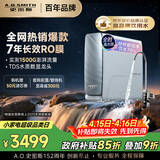 史密斯（A.O.SMITH）佳尼特蓝鲸1200G 家用净水器厨房专用台下用净水机直饮一体机 7年RO膜 冠军之选CR3200AB1